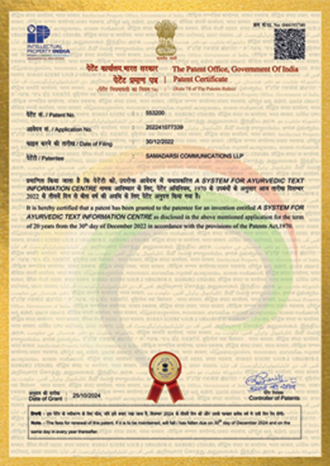 Patent Certificate - The Patent Office, Government of India